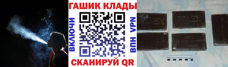 ГАШ Ice-O-Lator  купить наркотик  ОМГ ОМГ   Кукмор 
