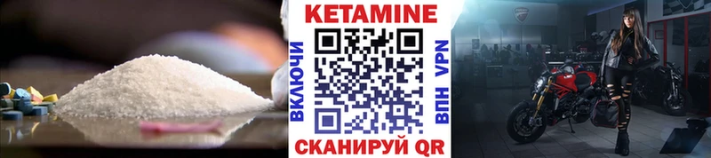 Кетамин VHQ  Кукмор 