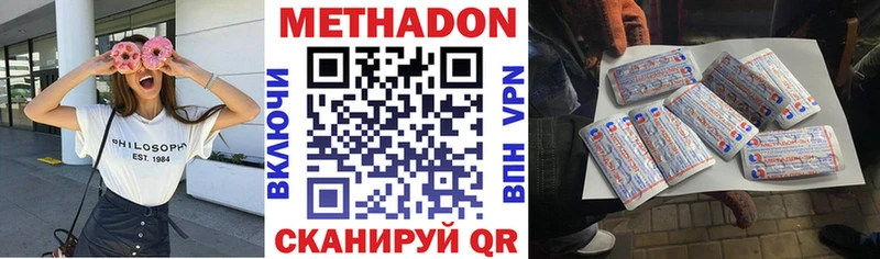 купить наркоту Кукмор Метадон мёд