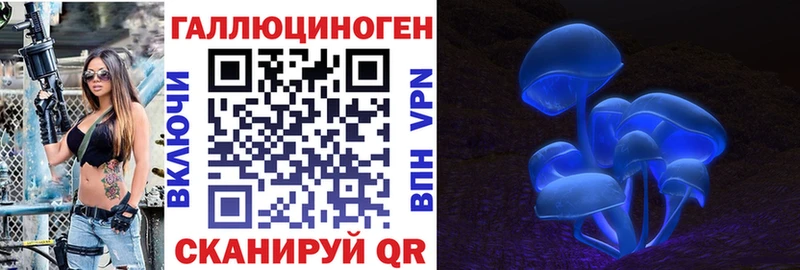 Галлюциногенные грибы ЛСД Кукмор